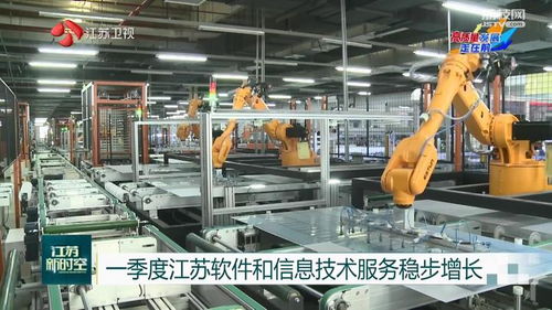 一季度江蘇軟件和信息技術(shù)服務穩(wěn)步增長，維護服務成重要支撐