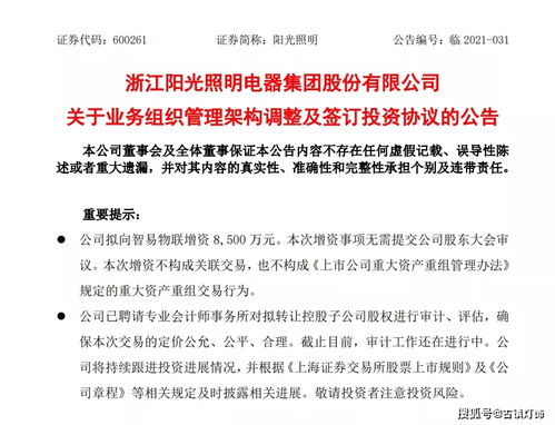 1億元注資 齊曉明主導陽光照明國內業務技術升級與市場拓展